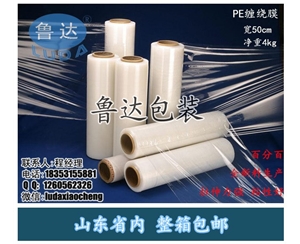 濟南纏繞膜廠家——魯達專業(yè)生產